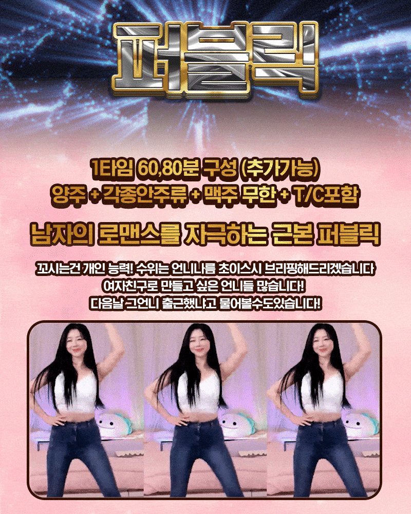 제주도❤️백설실장❤️ - 제주시 연동 퍼블릭 상세 사진 2